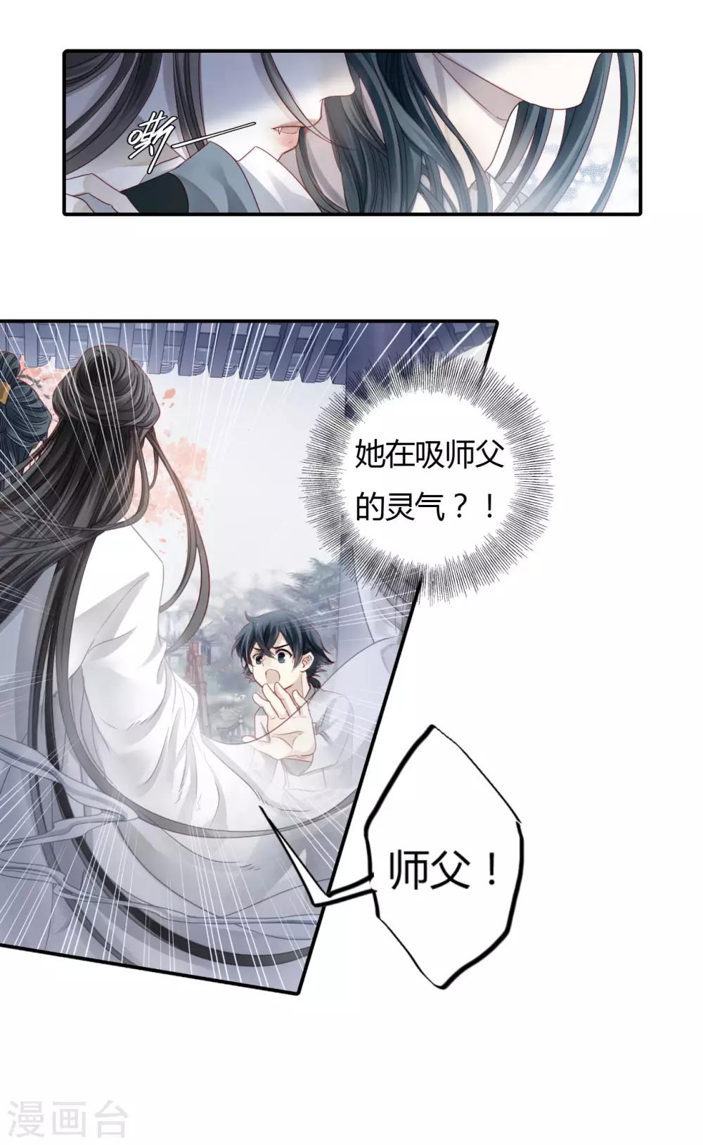哑舍韩漫全集-第98话 乌金鼎（三）无删减无遮挡章节图片 