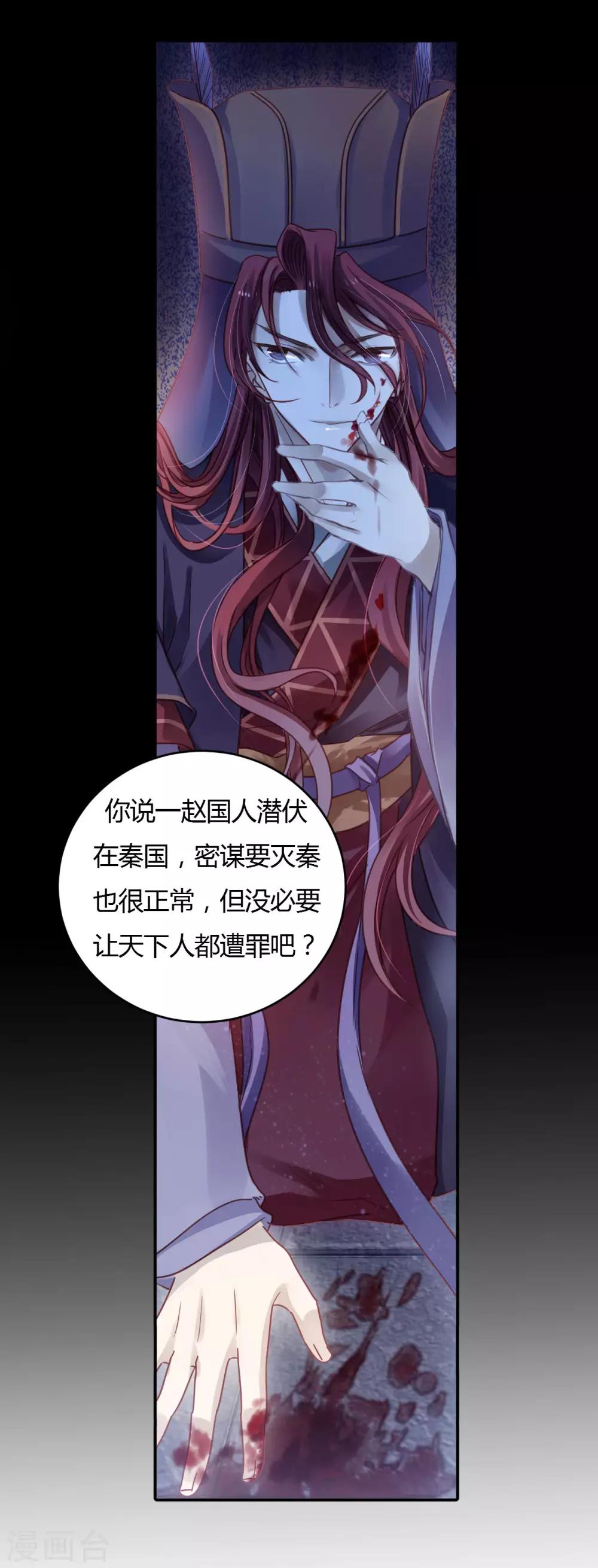 哑舍韩漫全集-第99话 乌金鼎（四）无删减无遮挡章节图片 