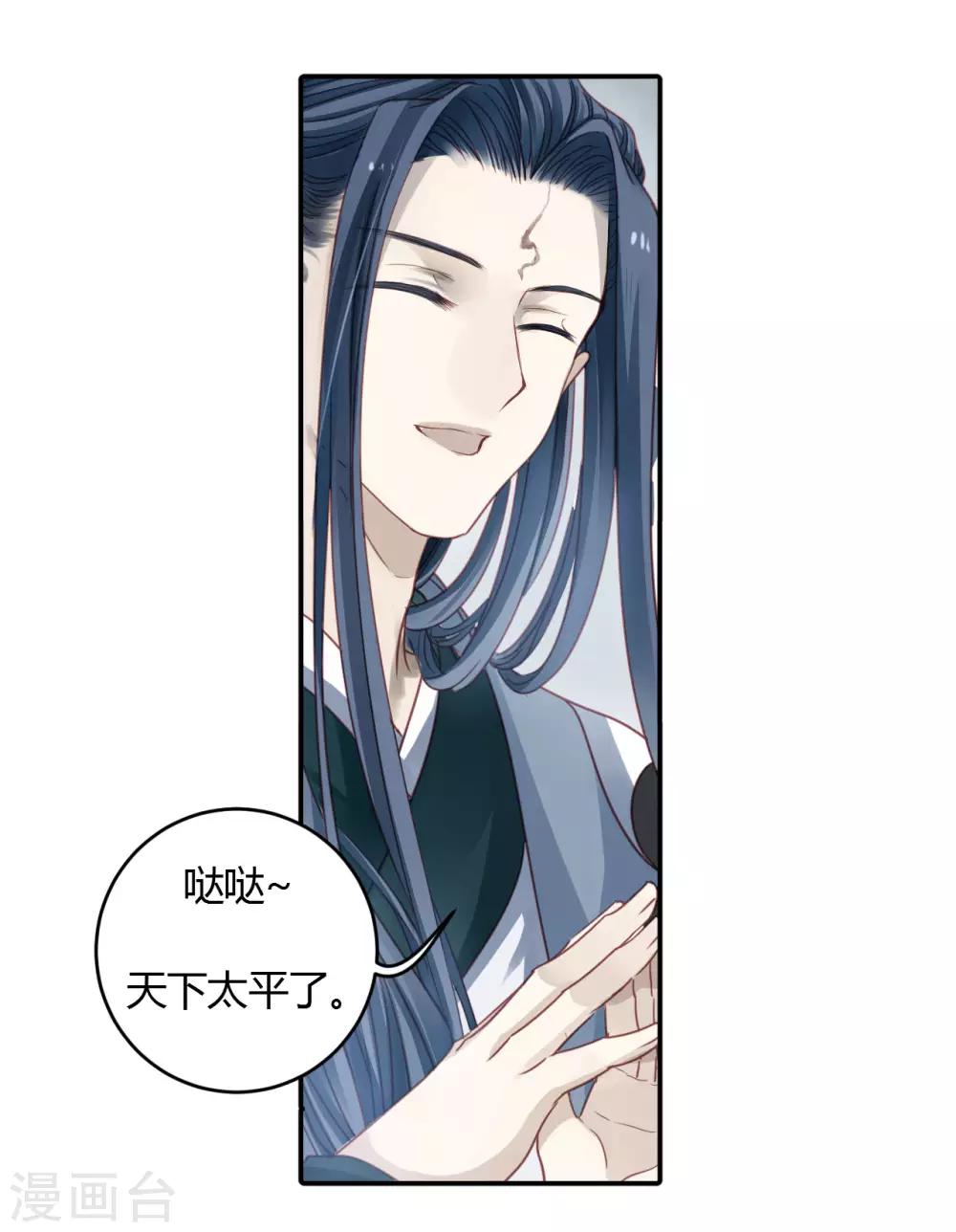 哑舍韩漫全集-第99话 乌金鼎（四）无删减无遮挡章节图片 