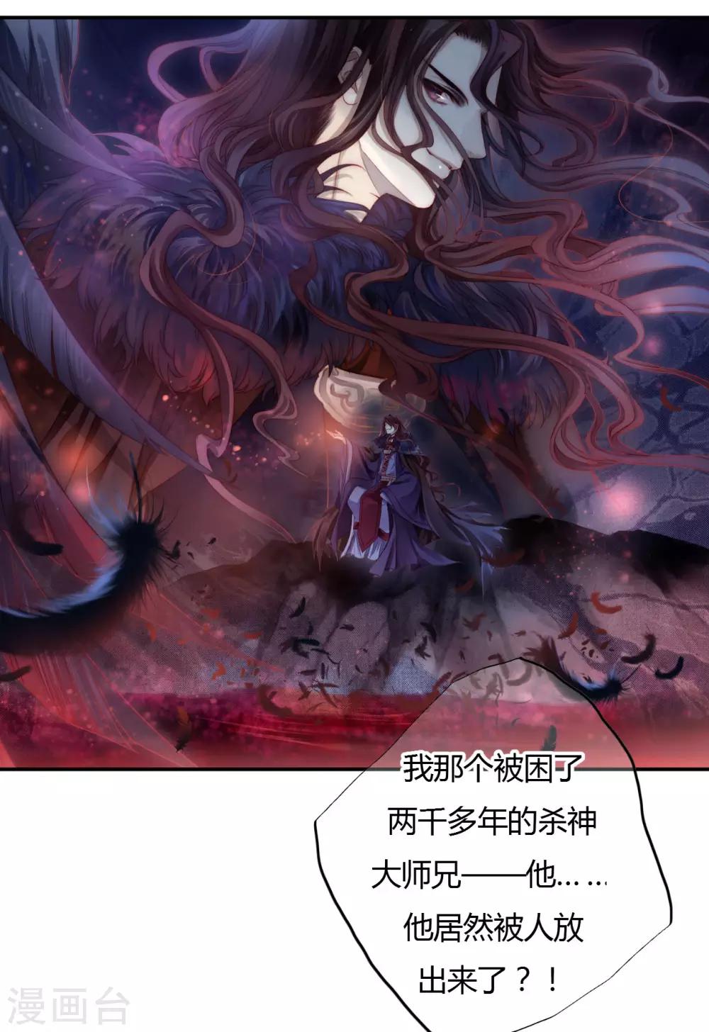 哑舍韩漫全集-第99话 乌金鼎（四）无删减无遮挡章节图片 