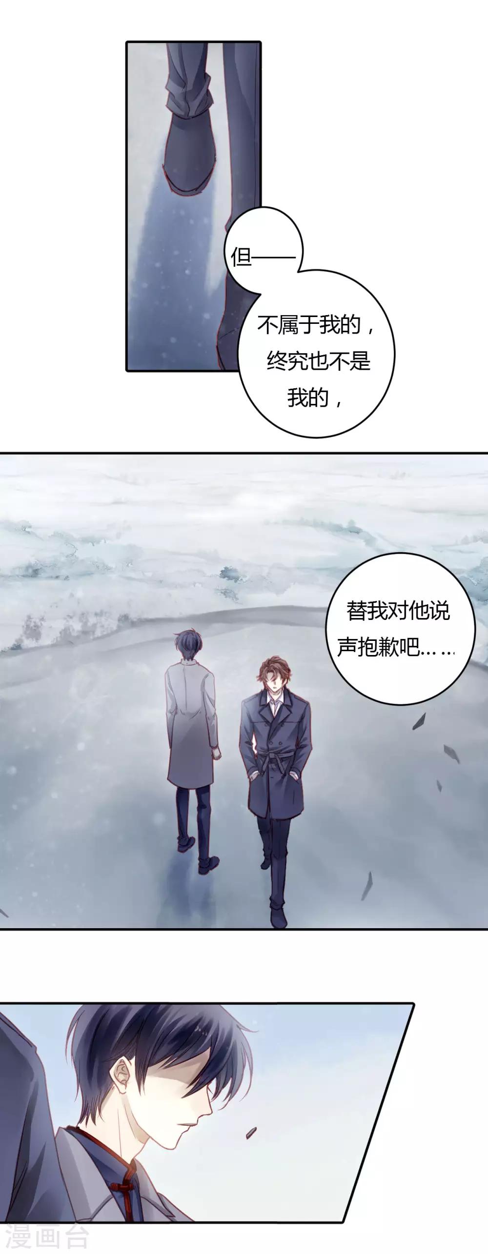 哑舍韩漫全集-第99话 乌金鼎（四）无删减无遮挡章节图片 