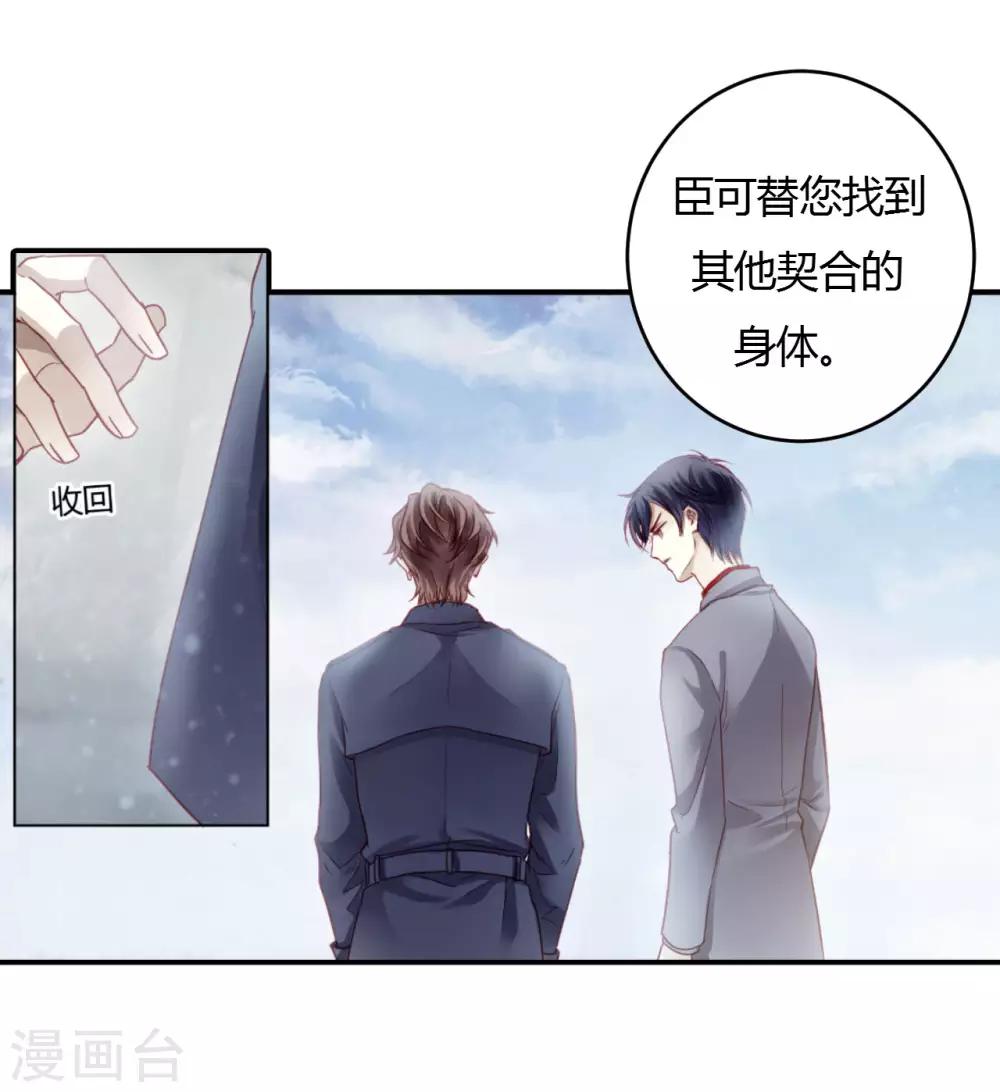 哑舍韩漫全集-第99话 乌金鼎（四）无删减无遮挡章节图片 