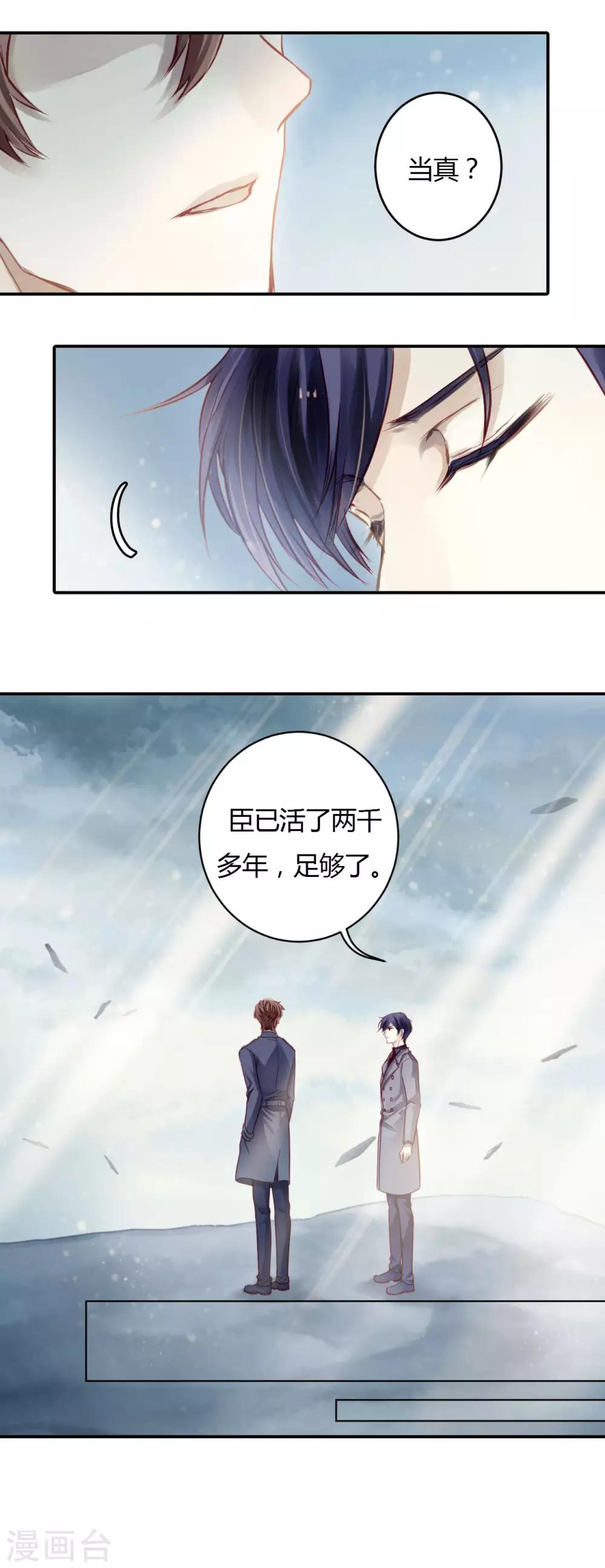 哑舍韩漫全集-第99话 乌金鼎（四）无删减无遮挡章节图片 