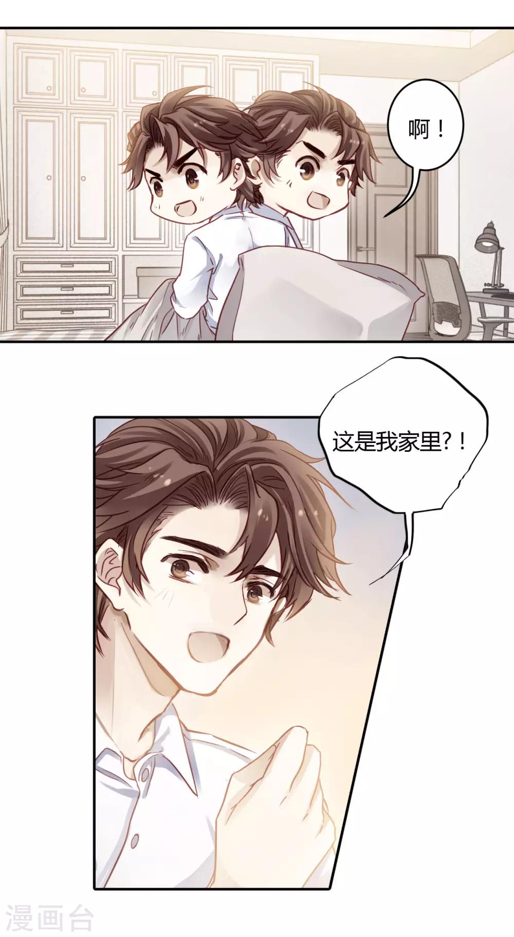 哑舍韩漫全集-第99话 乌金鼎（四）无删减无遮挡章节图片 