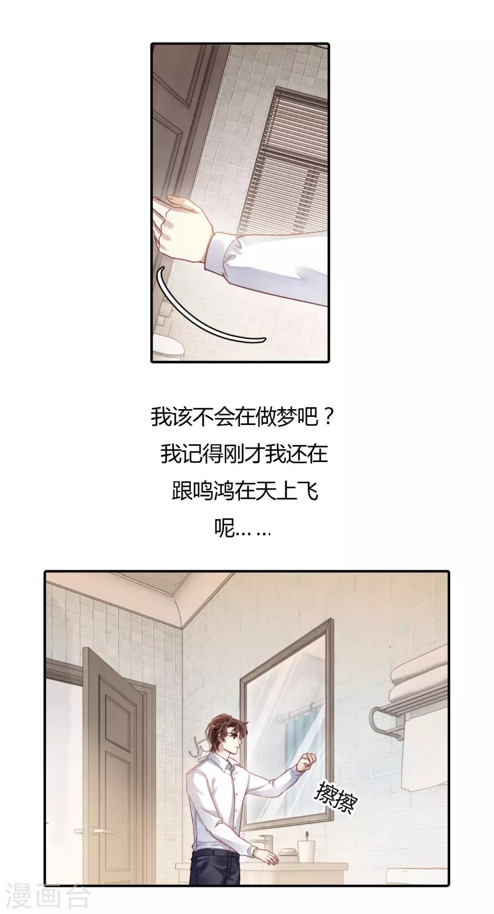 哑舍韩漫全集-第99话 乌金鼎（四）无删减无遮挡章节图片 