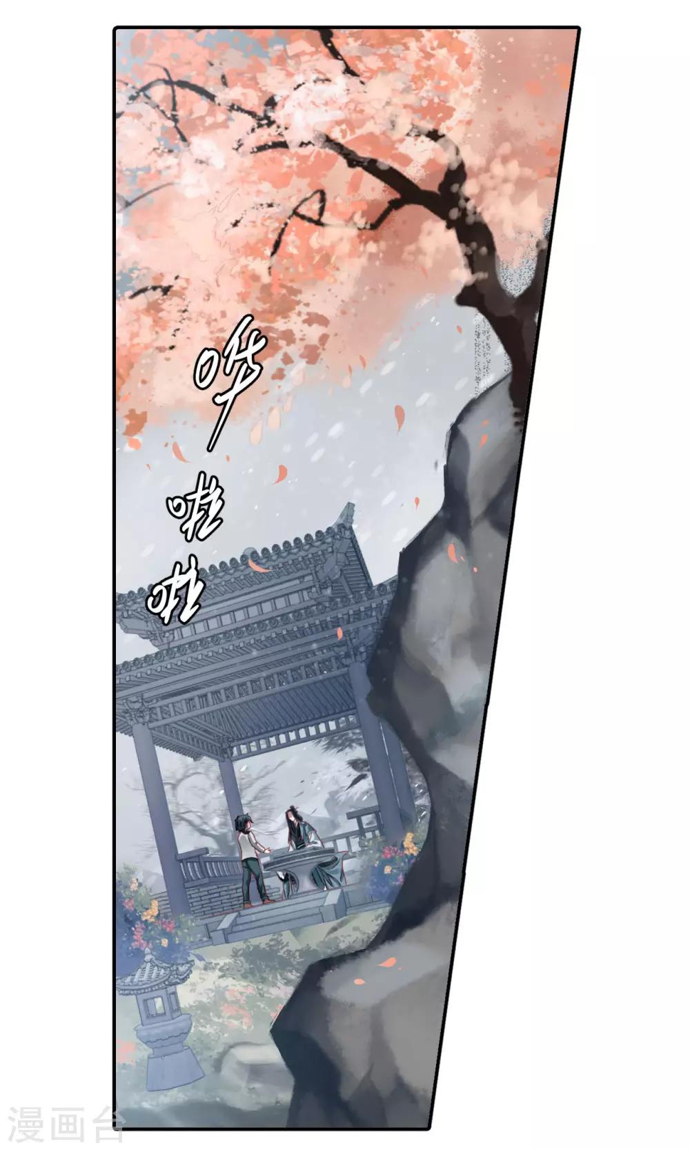哑舍韩漫全集-第99话 乌金鼎（四）无删减无遮挡章节图片 