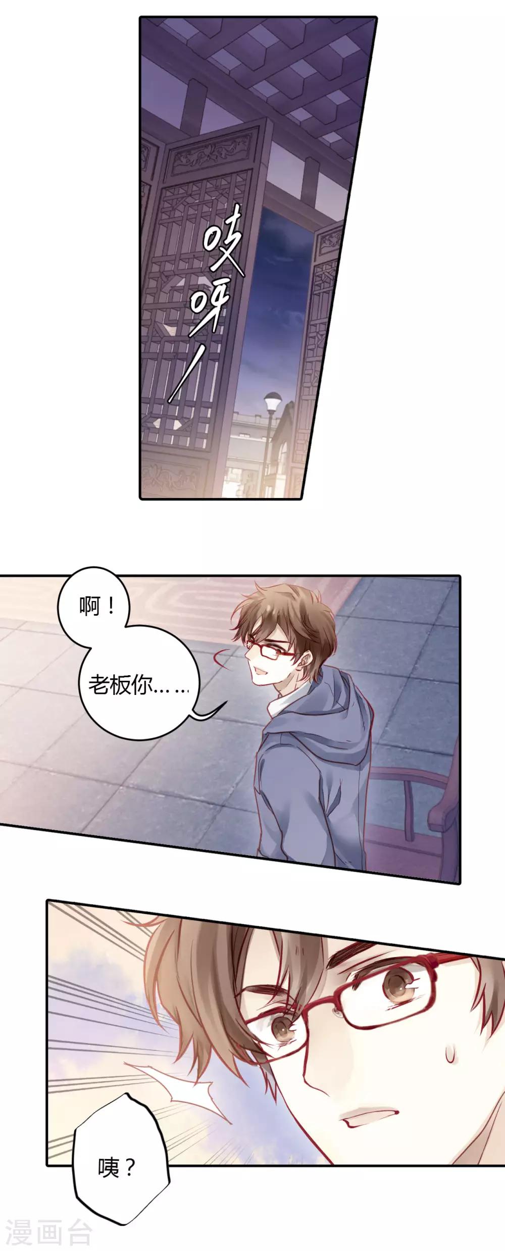 哑舍韩漫全集-第99话 乌金鼎（四）无删减无遮挡章节图片 