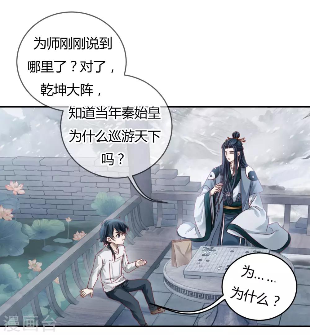哑舍韩漫全集-第99话 乌金鼎（四）无删减无遮挡章节图片 