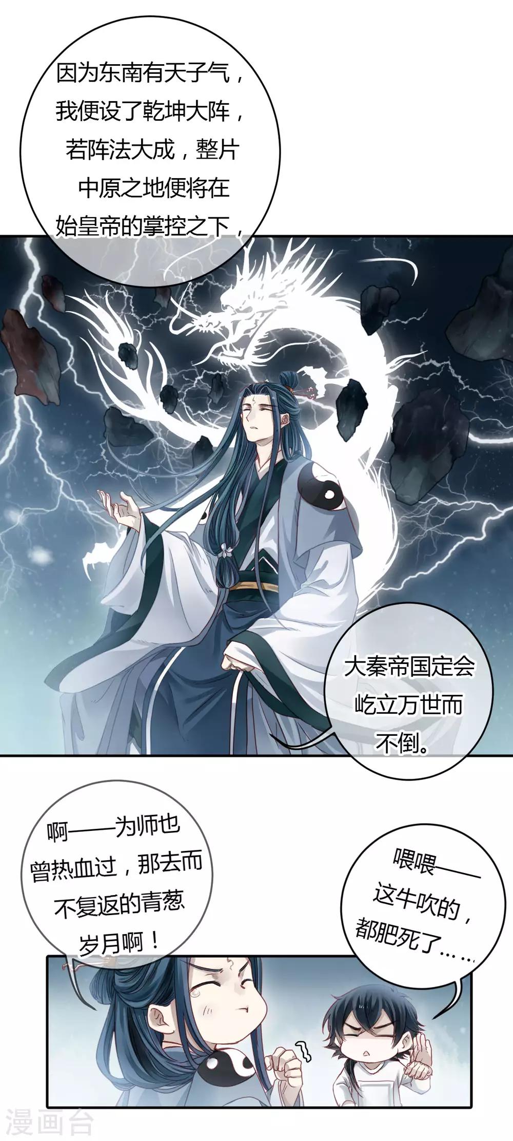 哑舍韩漫全集-第99话 乌金鼎（四）无删减无遮挡章节图片 