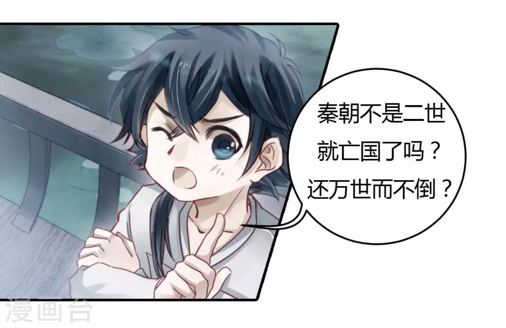 哑舍韩漫全集-第99话 乌金鼎（四）无删减无遮挡章节图片 