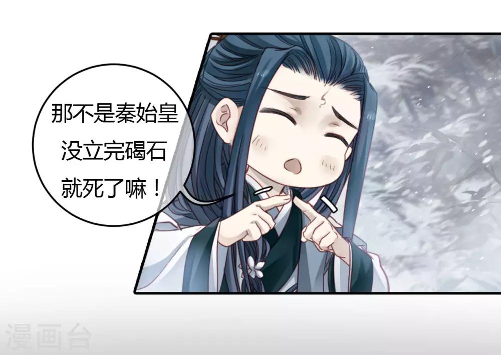哑舍韩漫全集-第99话 乌金鼎（四）无删减无遮挡章节图片 