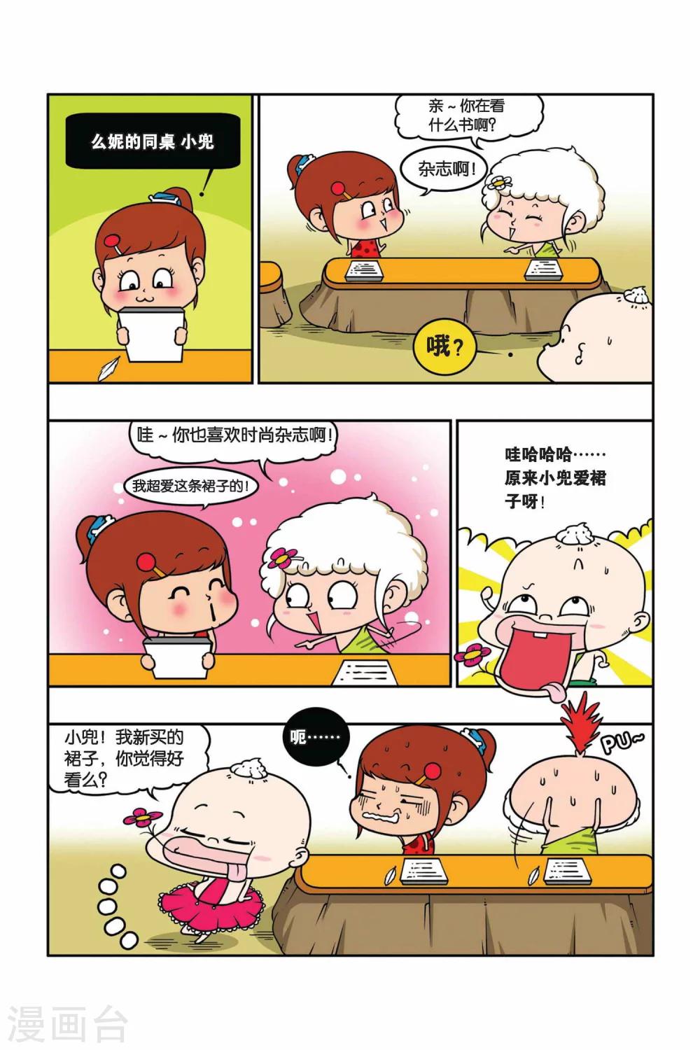 野人娃哈哈韩漫全集-第20话无删减无遮挡章节图片 