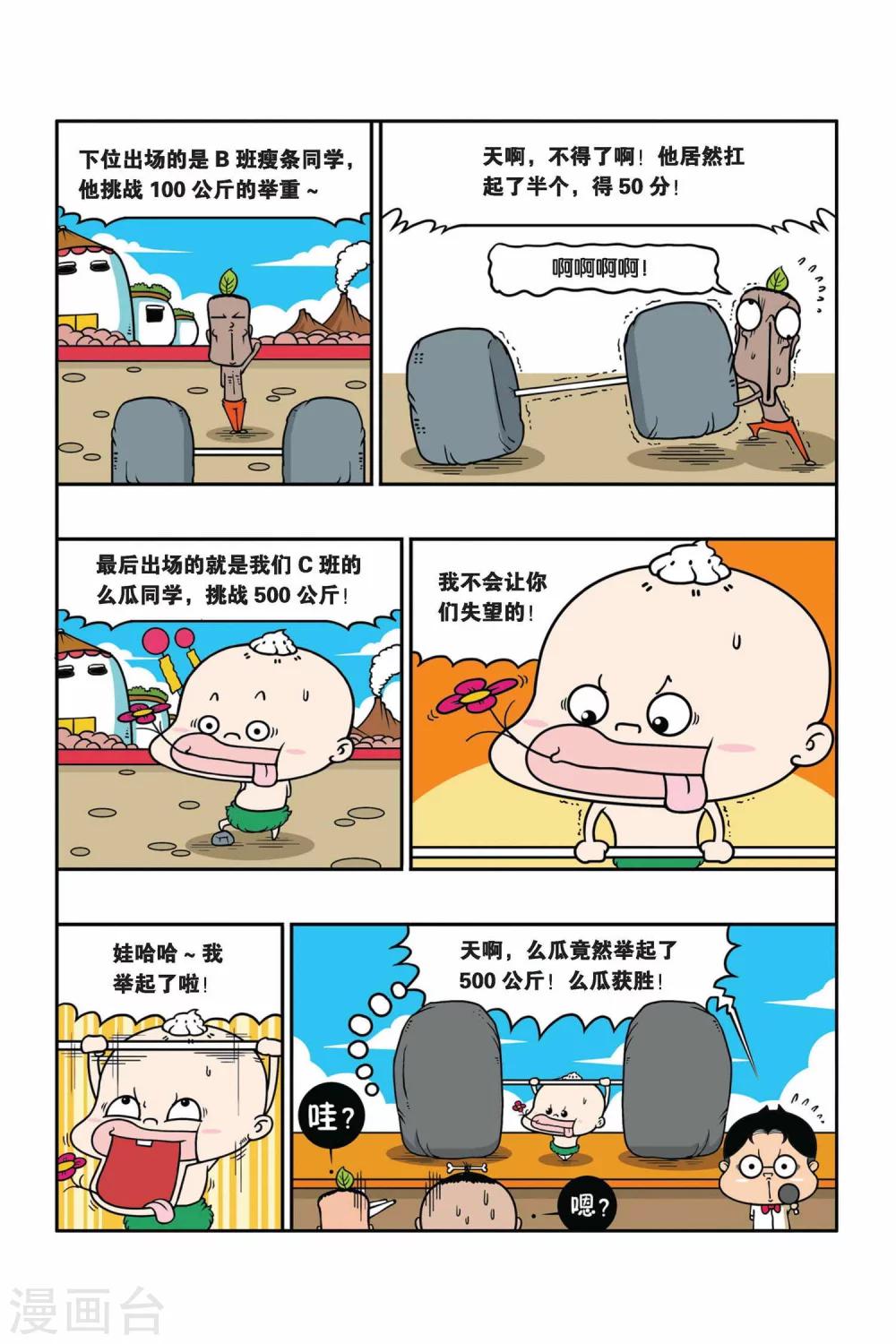 野人娃哈哈韩漫全集-第22话无删减无遮挡章节图片 