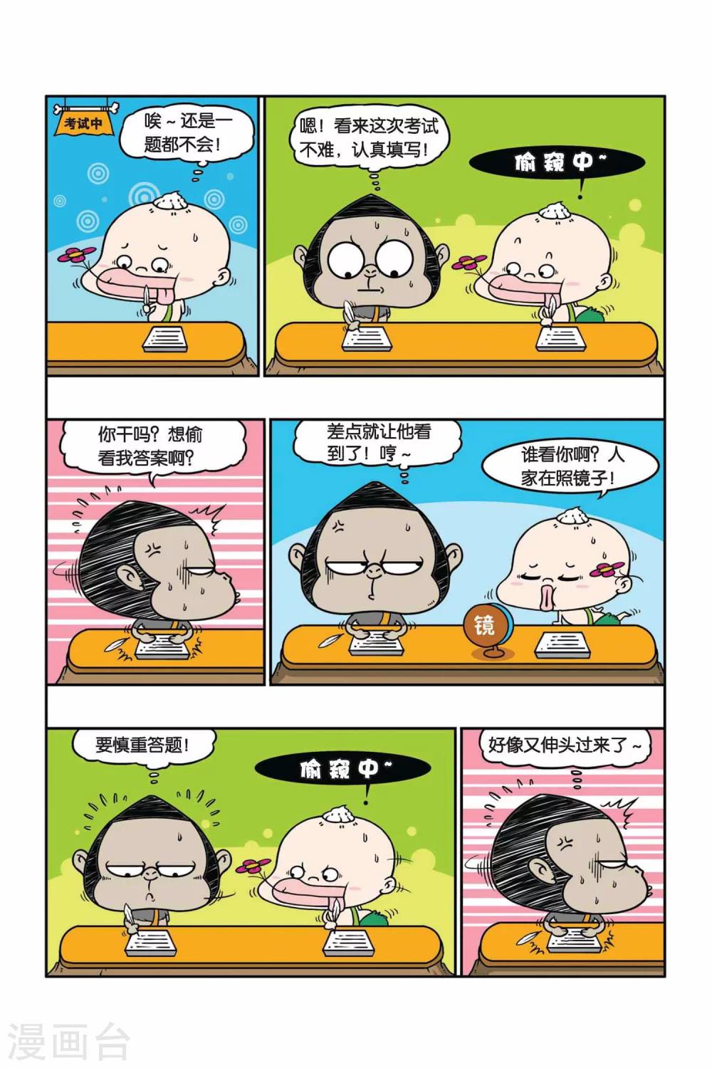 野人娃哈哈韩漫全集-第26话无删减无遮挡章节图片 