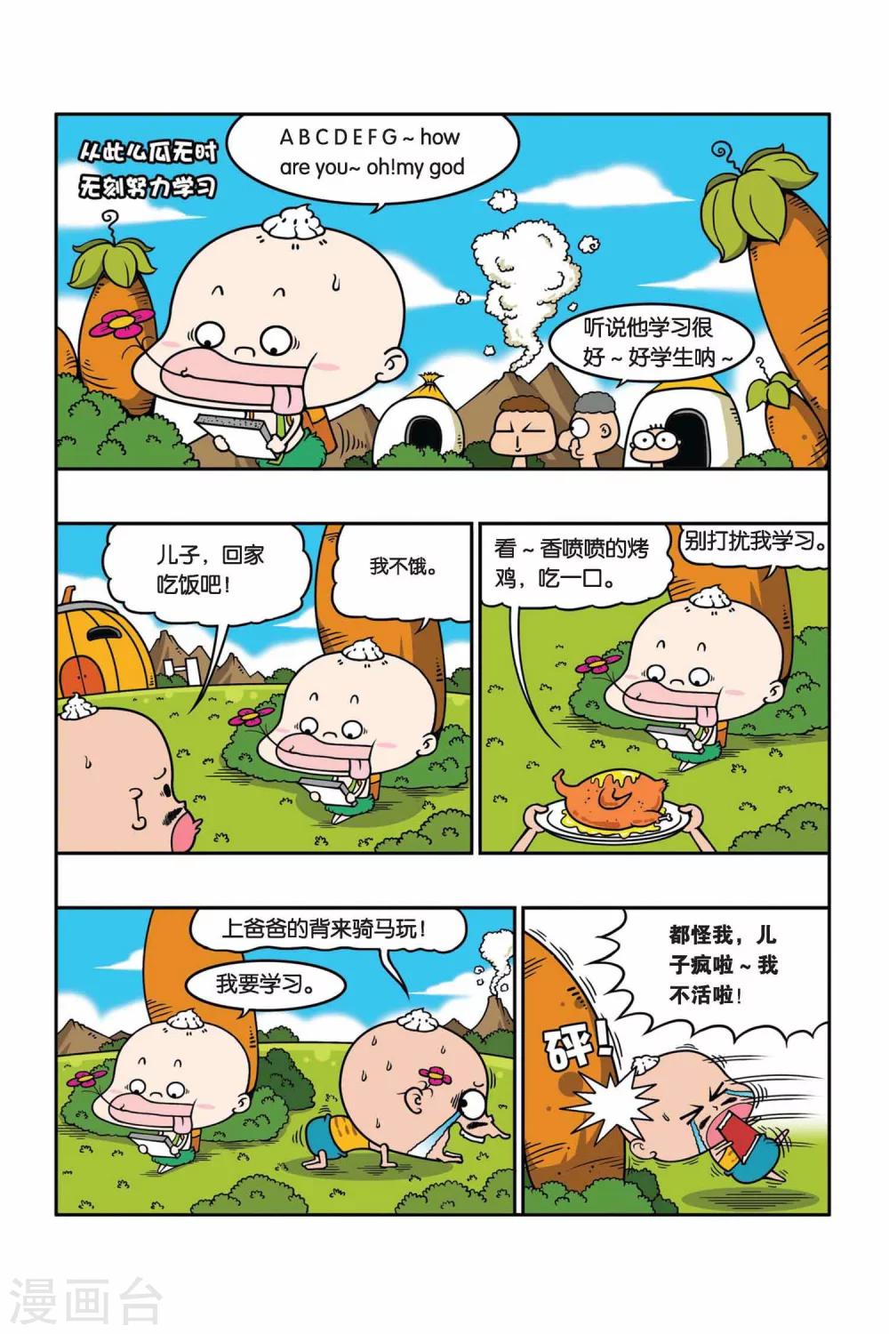 野人娃哈哈韩漫全集-第28话无删减无遮挡章节图片 
