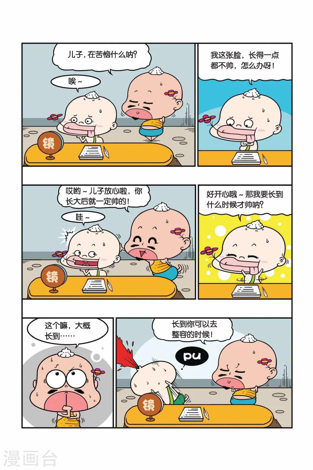 野人娃哈哈韩漫全集-第29话无删减无遮挡章节图片 