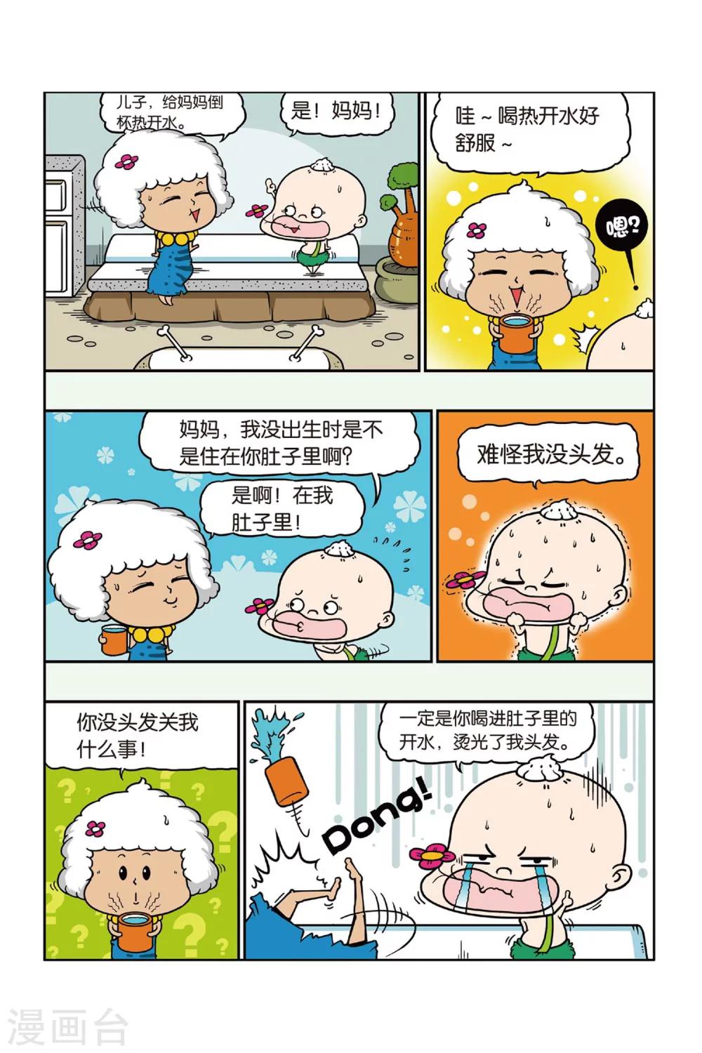野人娃哈哈韩漫全集-第30话无删减无遮挡章节图片 
