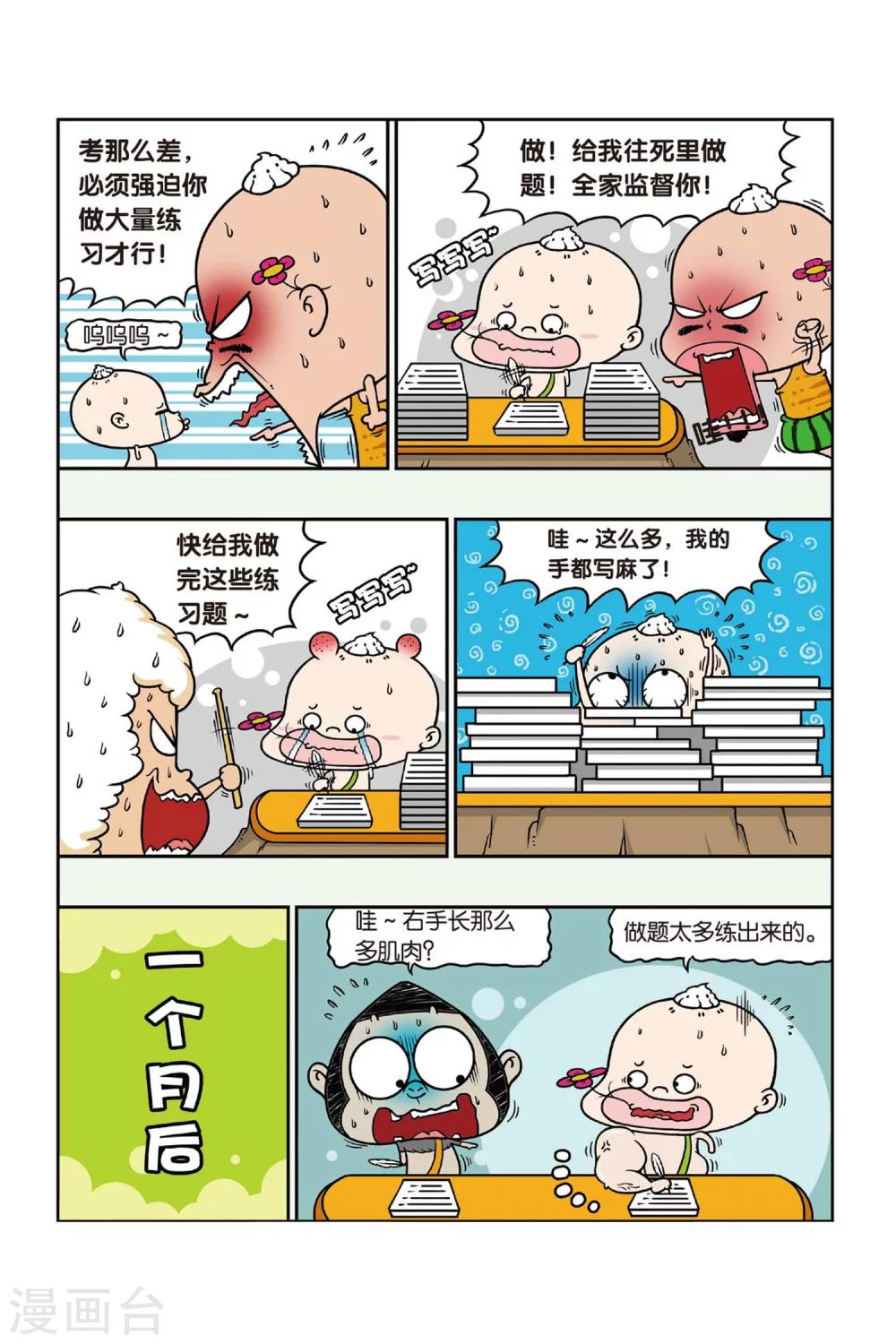 野人娃哈哈韩漫全集-第30话无删减无遮挡章节图片 