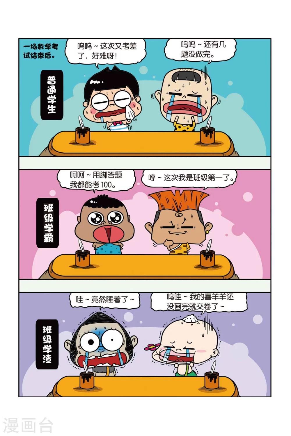 野人娃哈哈韩漫全集-第30话无删减无遮挡章节图片 