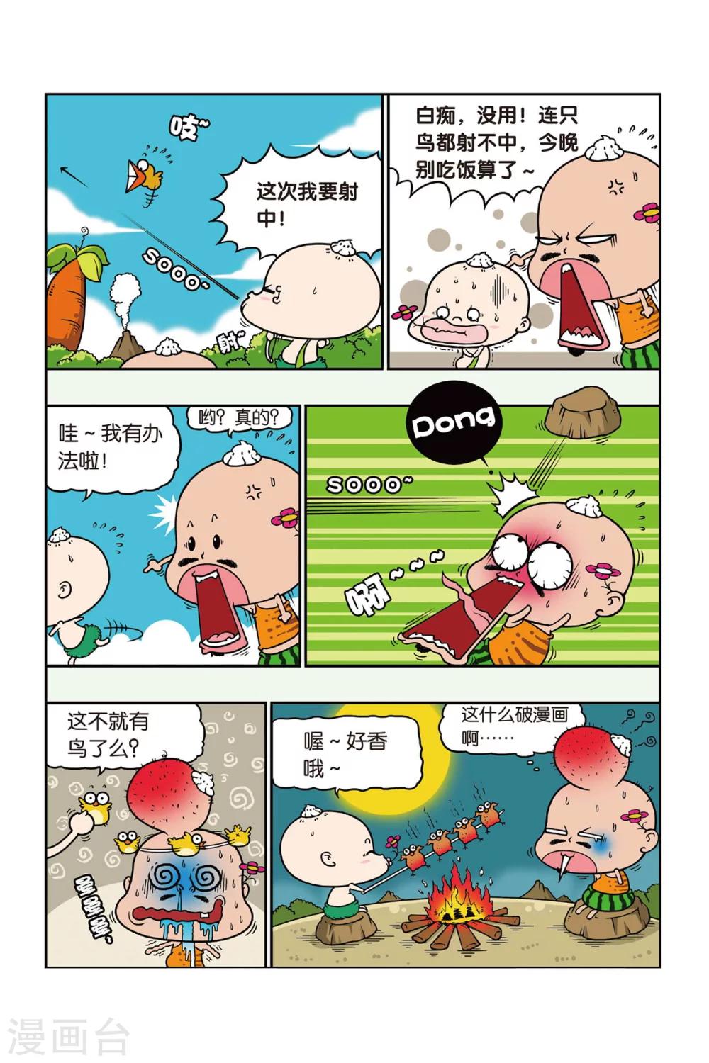 野人娃哈哈韩漫全集-第30话无删减无遮挡章节图片 