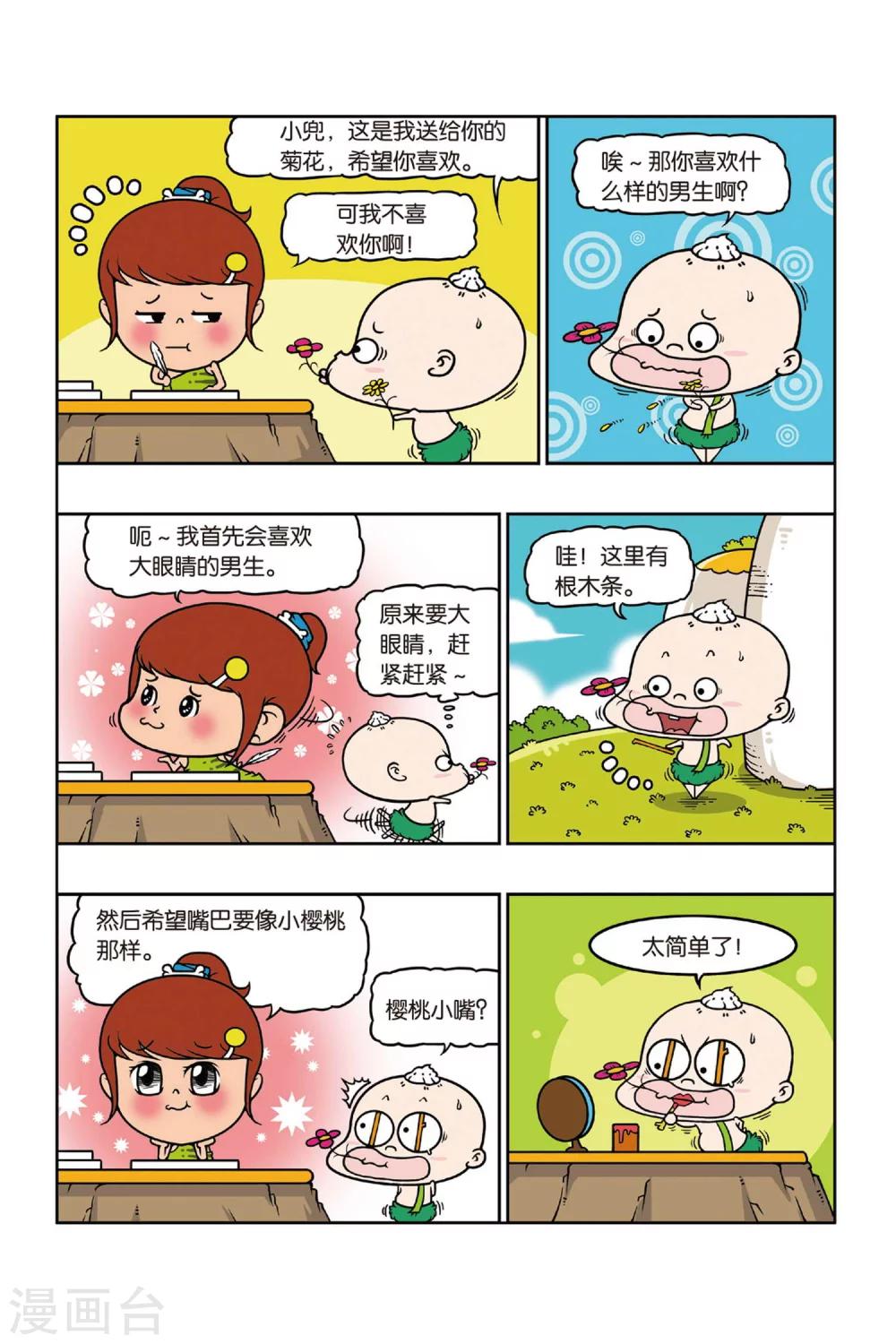 野人娃哈哈韩漫全集-第34话无删减无遮挡章节图片 
