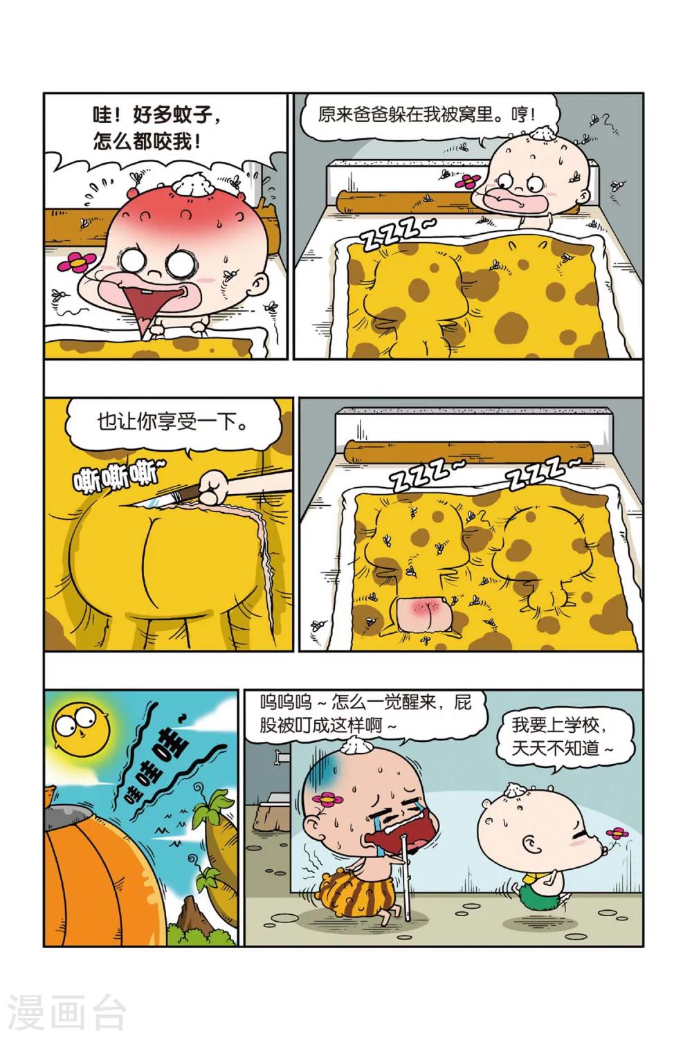 野人娃哈哈韩漫全集-第34话无删减无遮挡章节图片 