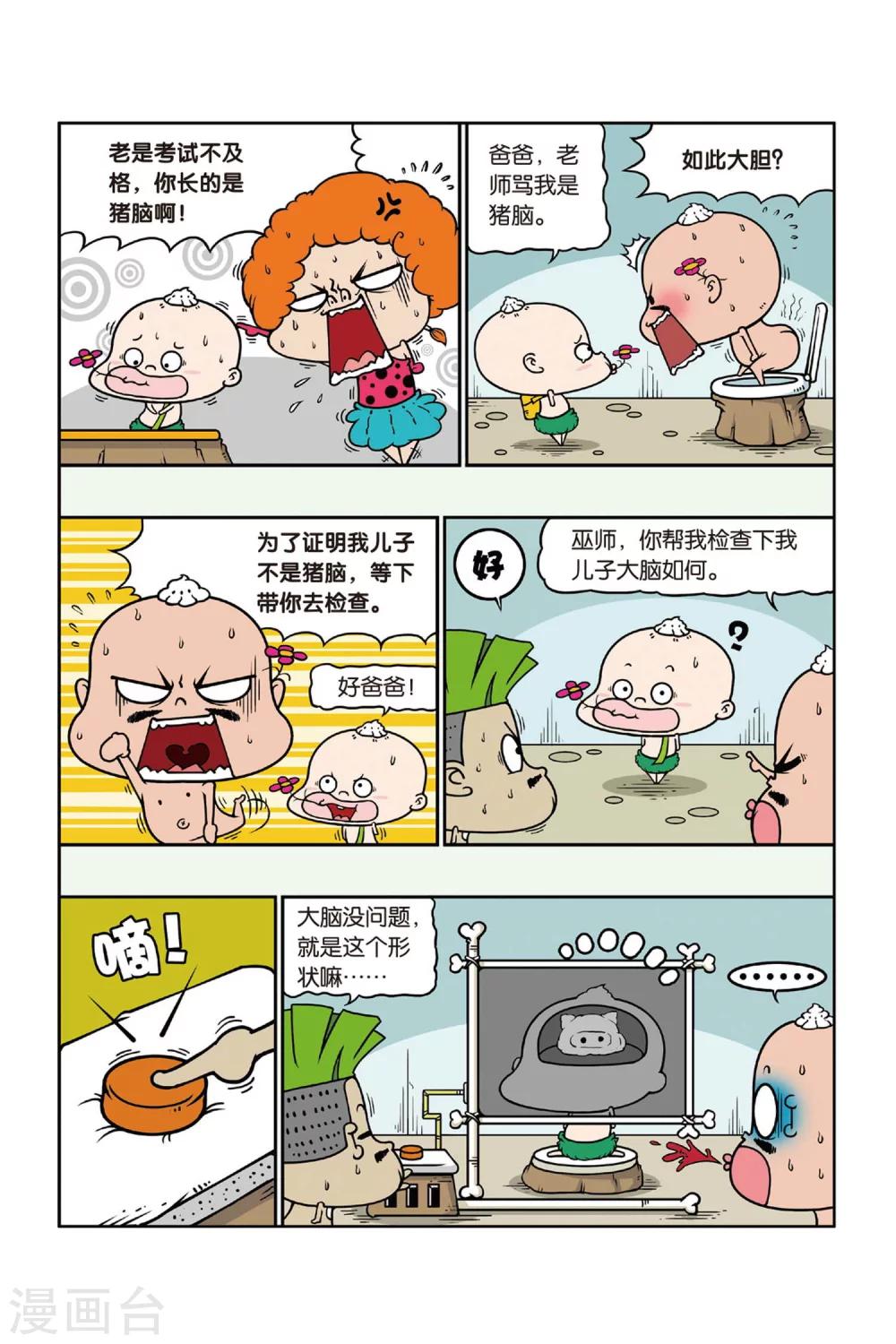 野人娃哈哈韩漫全集-第34话无删减无遮挡章节图片 