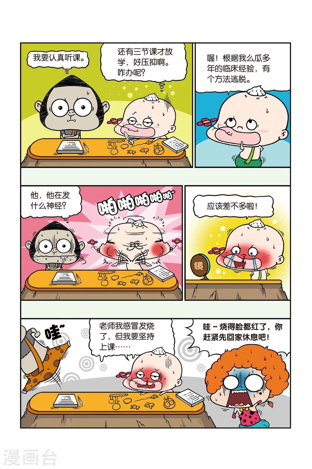 野人娃哈哈韩漫全集-第34话无删减无遮挡章节图片 