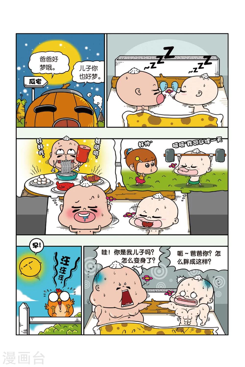 野人娃哈哈韩漫全集-第34话无删减无遮挡章节图片 