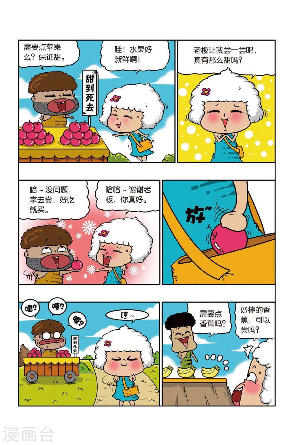 野人娃哈哈韩漫全集-第34话无删减无遮挡章节图片 
