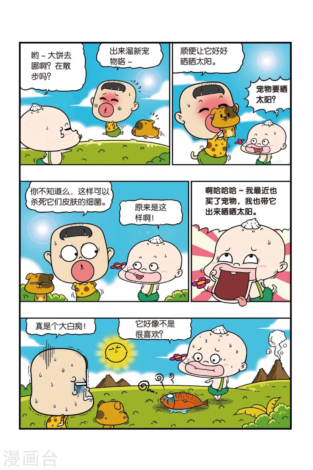 野人娃哈哈韩漫全集-第34话无删减无遮挡章节图片 