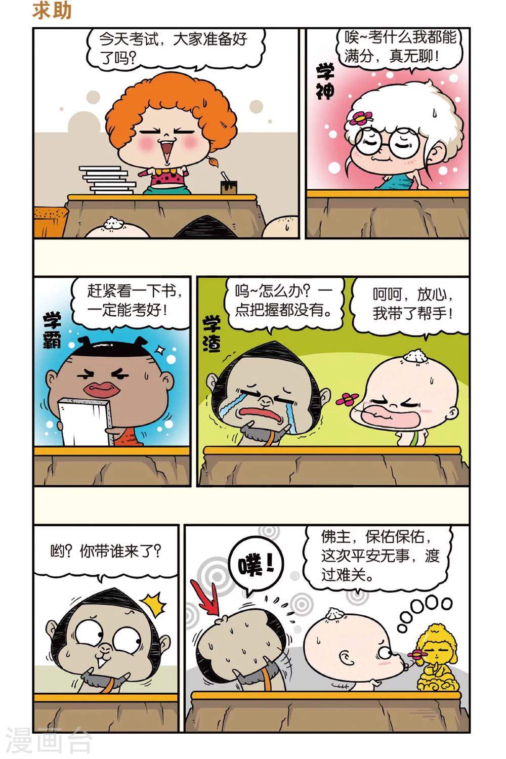 野人娃哈哈韩漫全集-第36话无删减无遮挡章节图片 