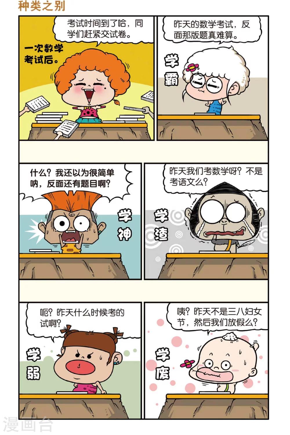 野人娃哈哈韩漫全集-第37话无删减无遮挡章节图片 