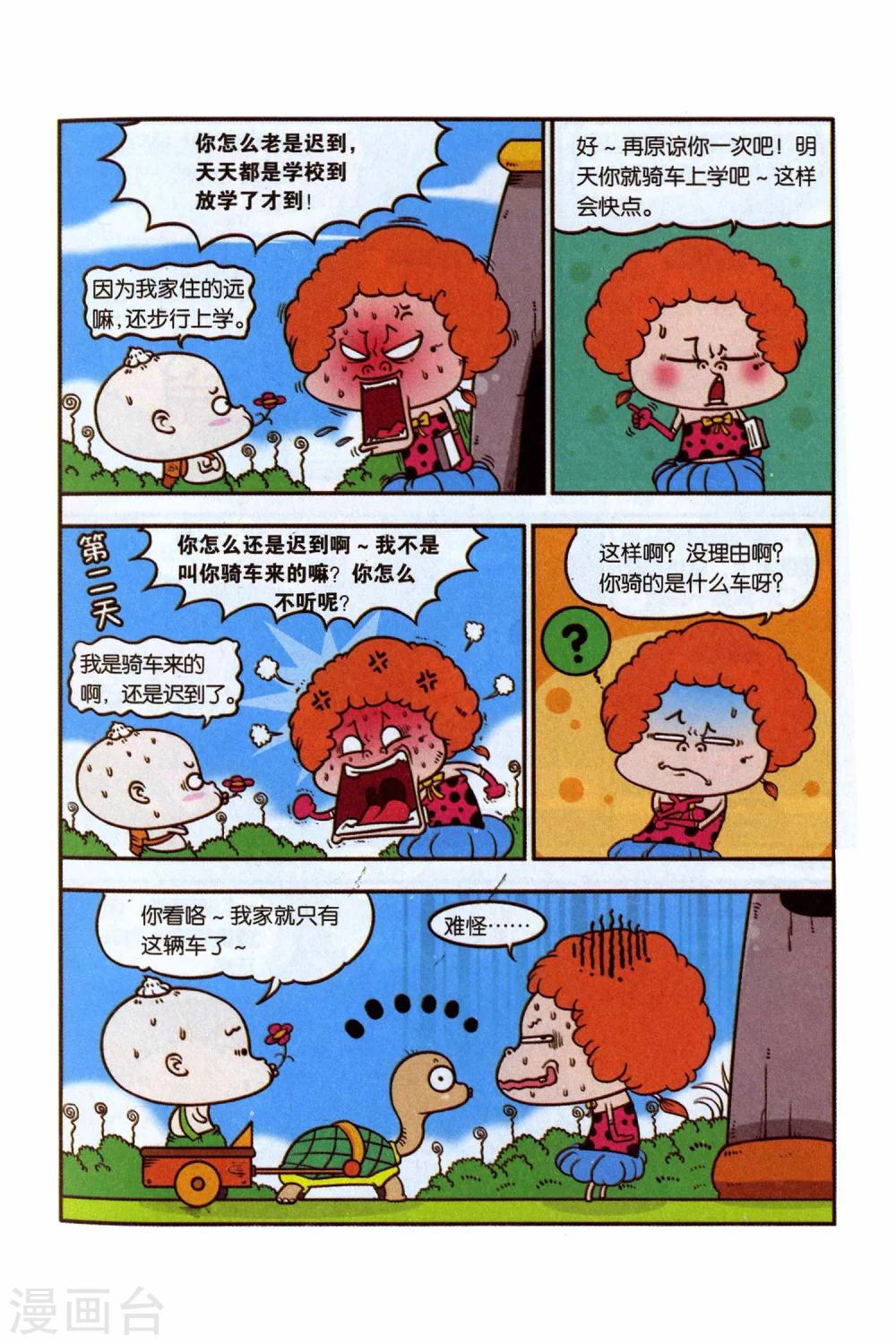 野人娃哈哈韩漫全集-第4话无删减无遮挡章节图片 