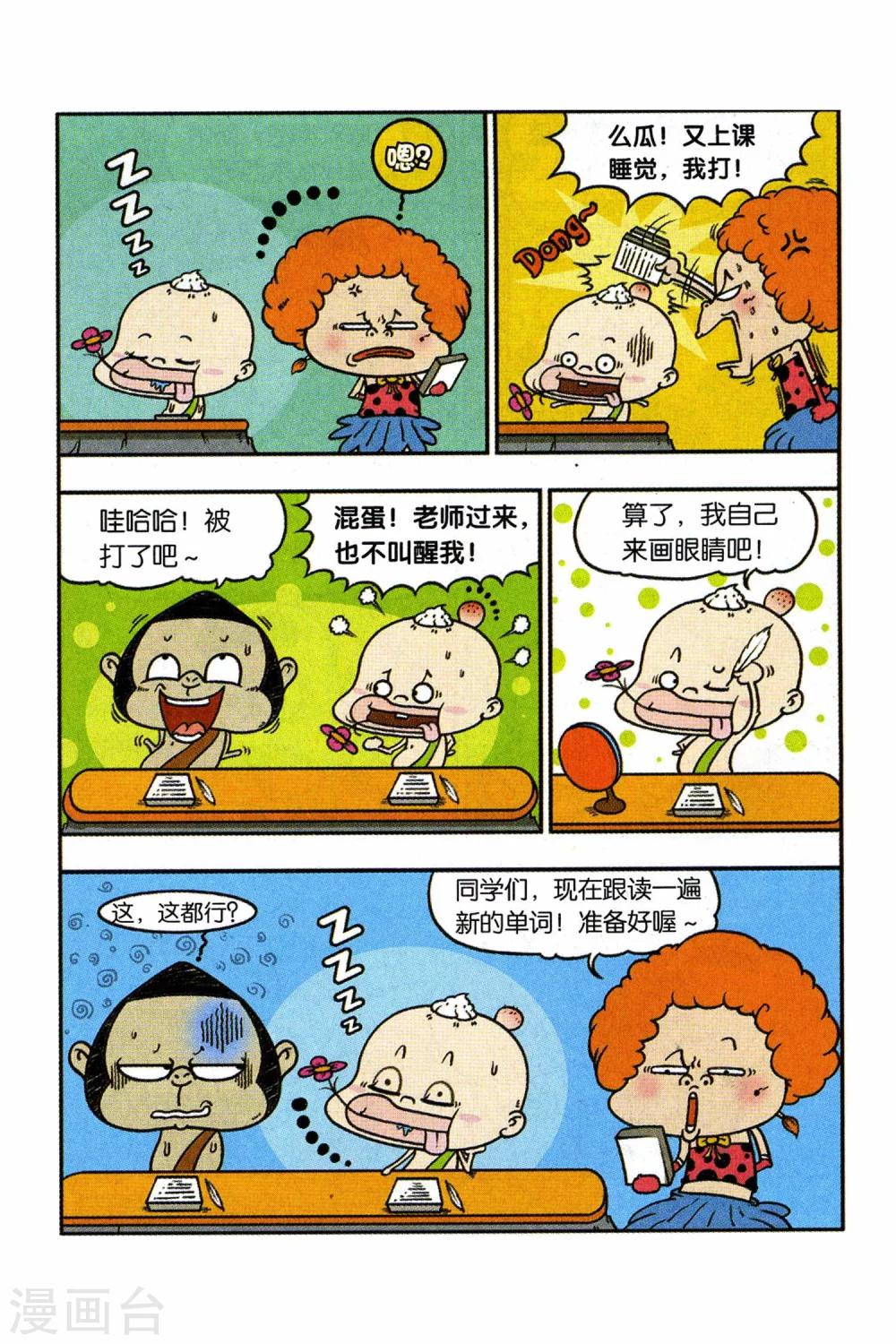 野人娃哈哈韩漫全集-第5话无删减无遮挡章节图片 