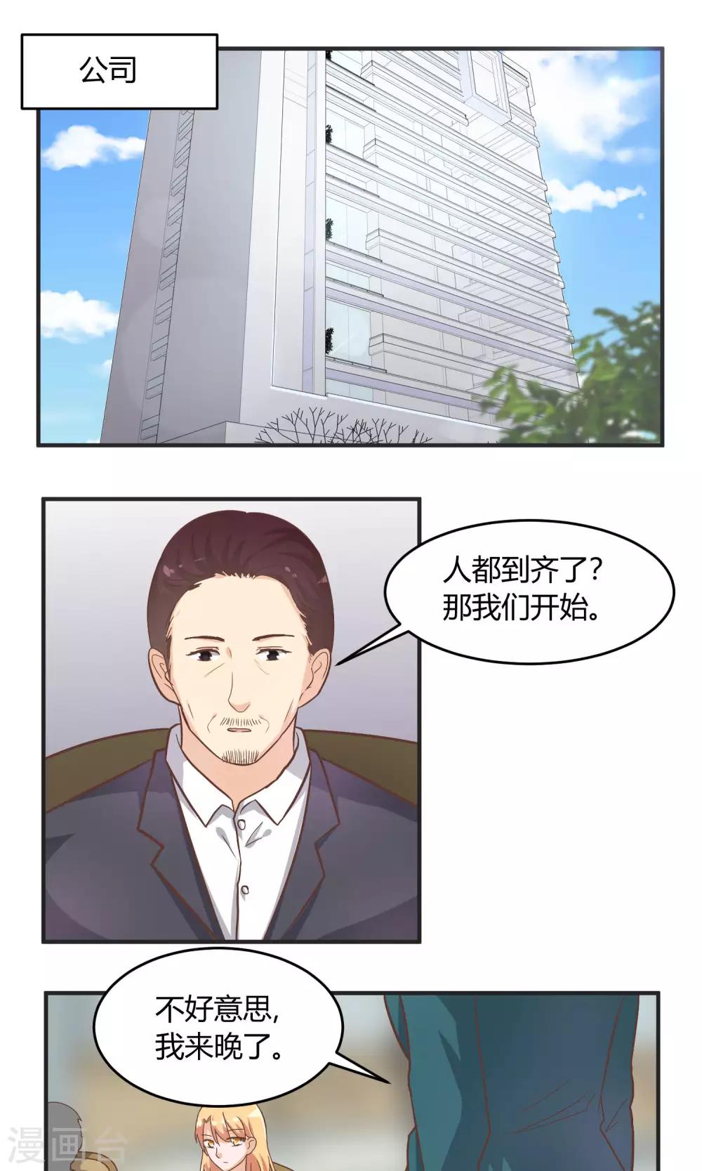 夜色下的写字楼韩漫全集-第59话 曝光楚月？无删减无遮挡章节图片 
