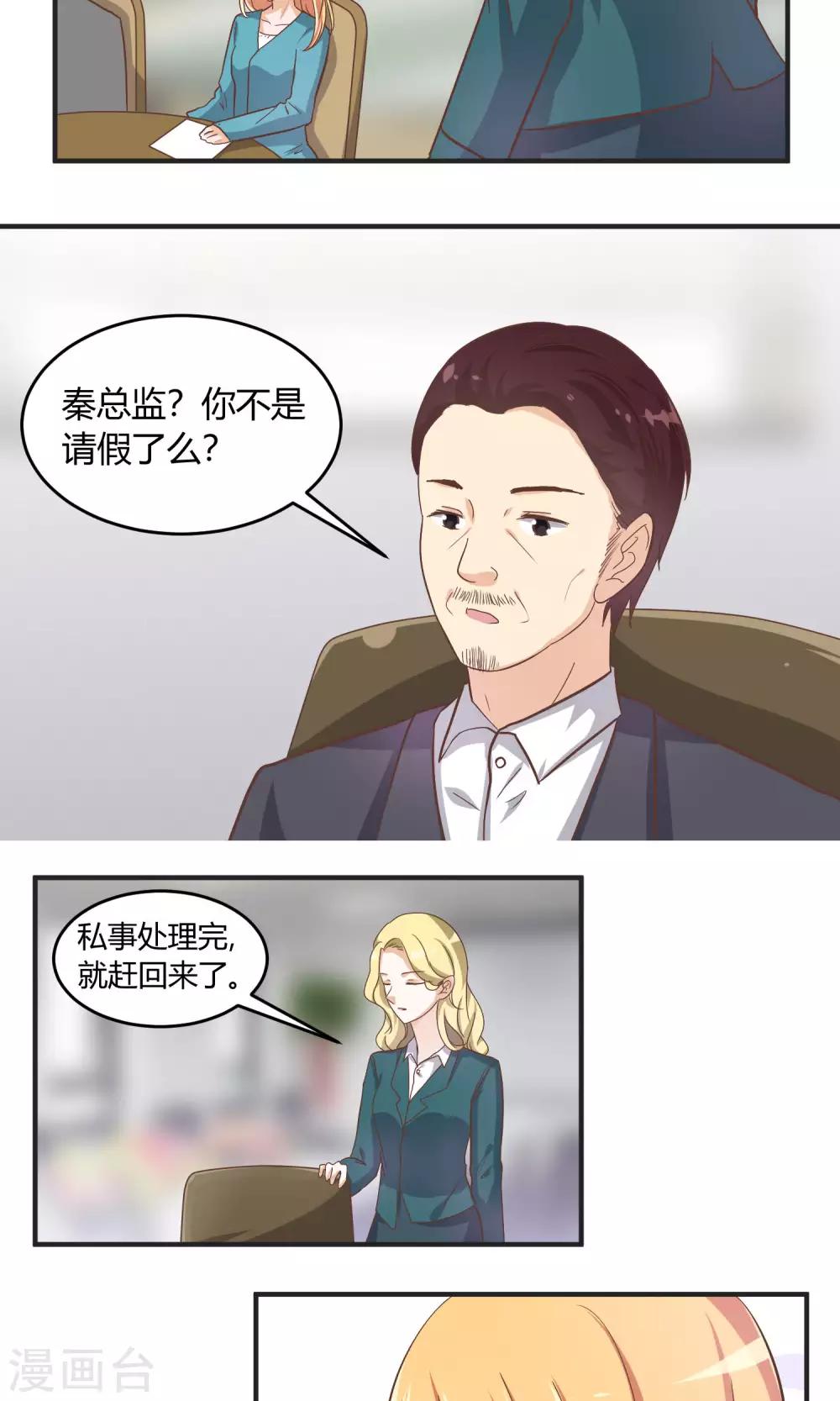 夜色下的写字楼韩漫全集-第59话 曝光楚月？无删减无遮挡章节图片 