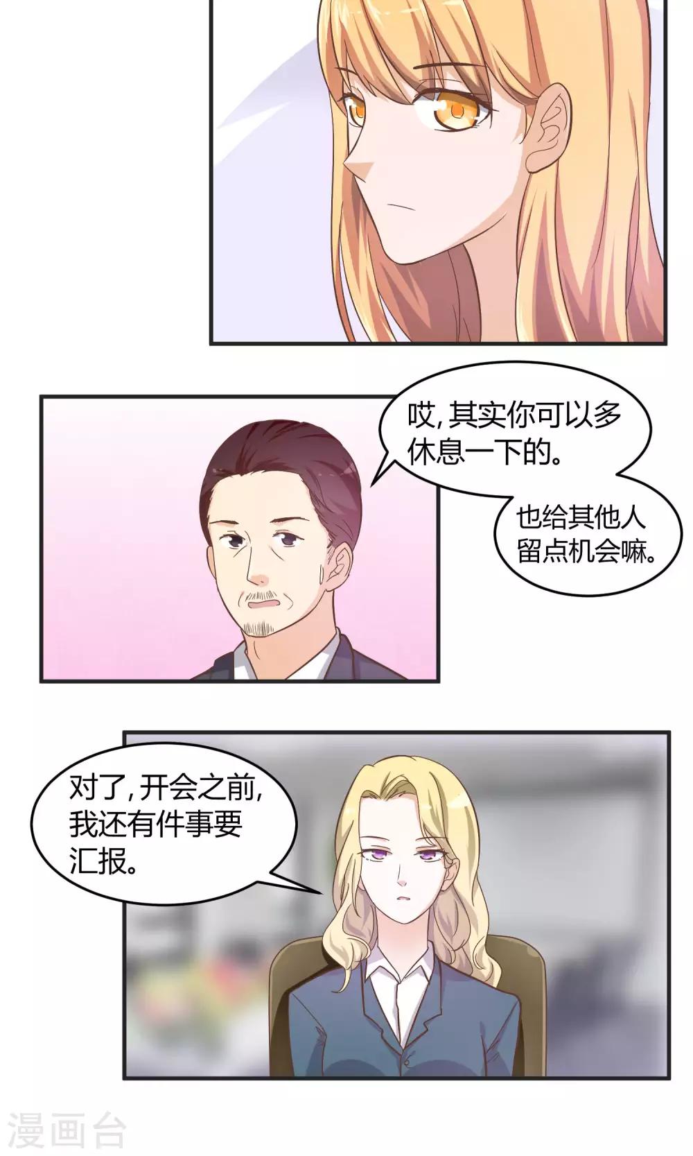 夜色下的写字楼韩漫全集-第59话 曝光楚月？无删减无遮挡章节图片 