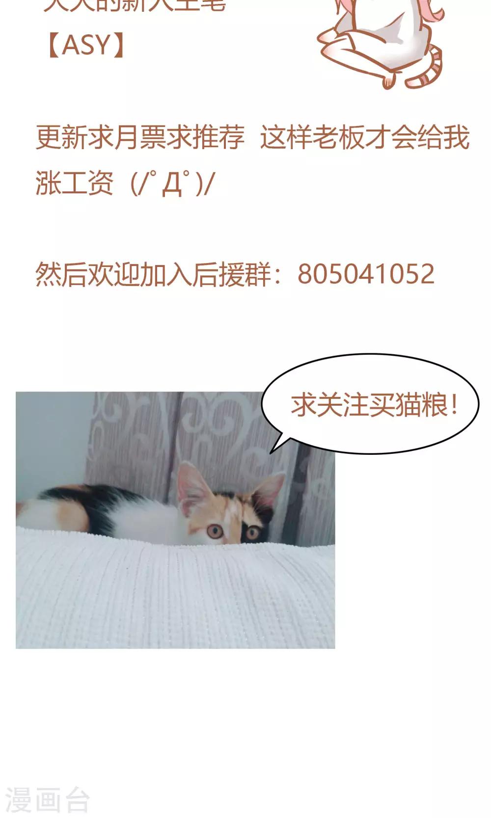 夜色下的写字楼韩漫全集-第59话 曝光楚月？无删减无遮挡章节图片 