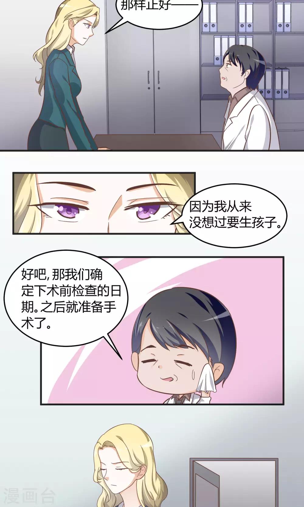 夜色下的写字楼韩漫全集-第59话 曝光楚月？无删减无遮挡章节图片 