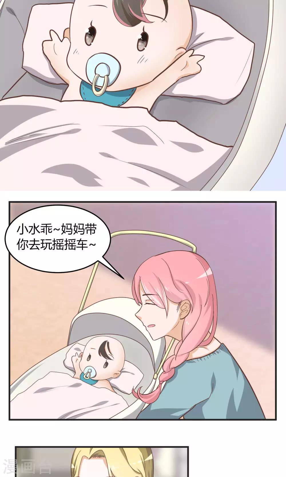 夜色下的写字楼韩漫全集-第59话 曝光楚月？无删减无遮挡章节图片 