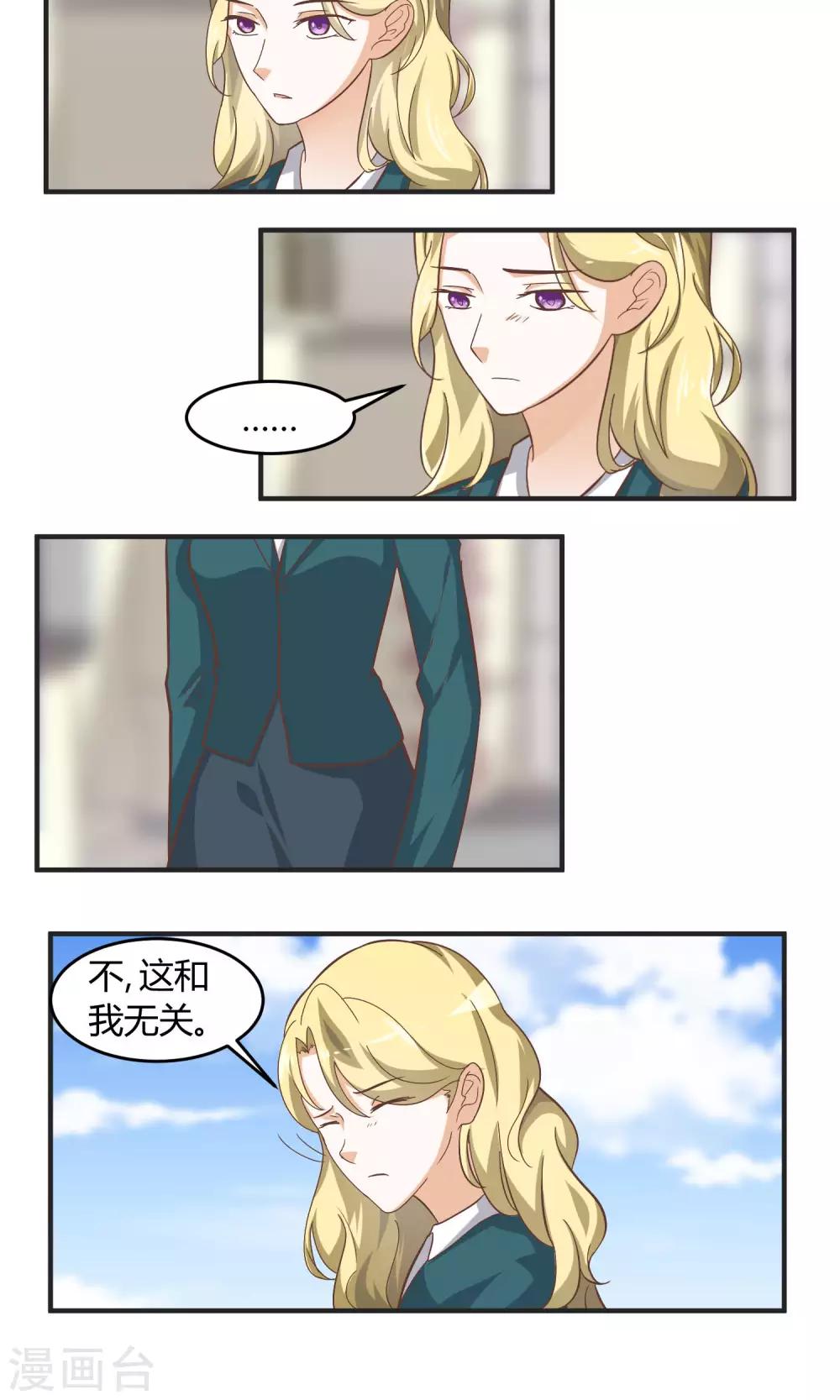 夜色下的写字楼韩漫全集-第59话 曝光楚月？无删减无遮挡章节图片 