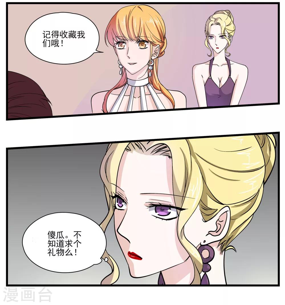 夜色下的写字楼韩漫全集-第88话 急转直下无删减无遮挡章节图片 