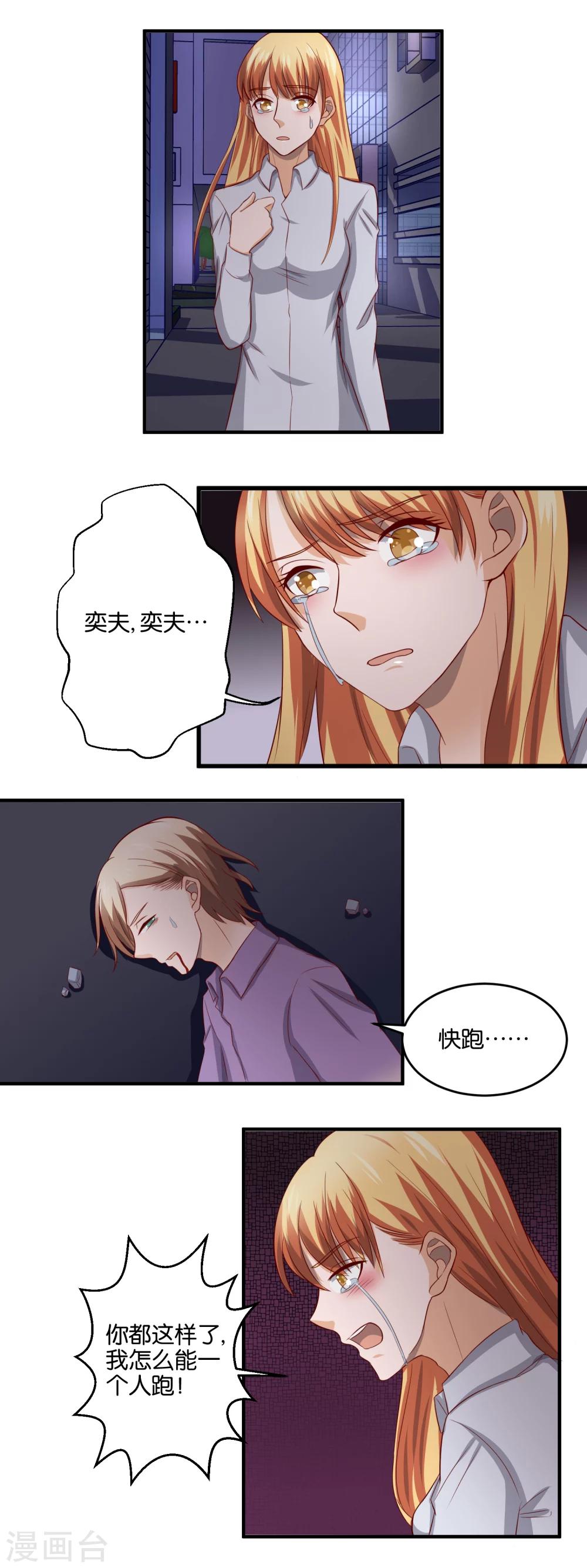 夜色下的写字楼韩漫全集-第88话 急转直下无删减无遮挡章节图片 