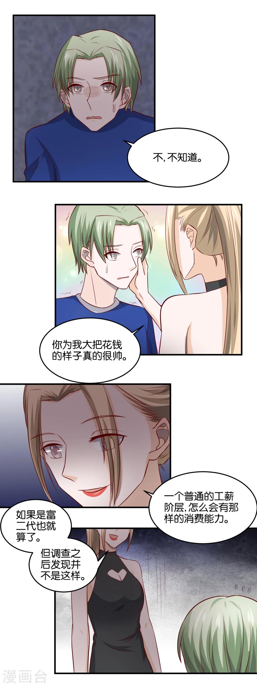 夜色下的写字楼韩漫全集-第88话 急转直下无删减无遮挡章节图片 