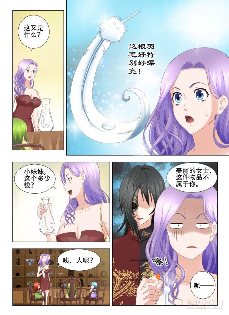 夜先生的店韩漫全集-1 她就是你想要的那双眼睛无删减无遮挡章节图片 