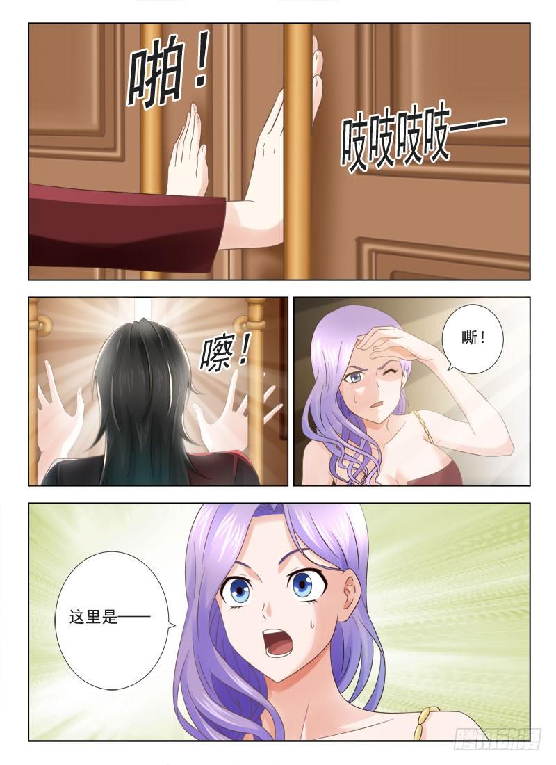 夜先生的店韩漫全集-1 她就是你想要的那双眼睛无删减无遮挡章节图片 