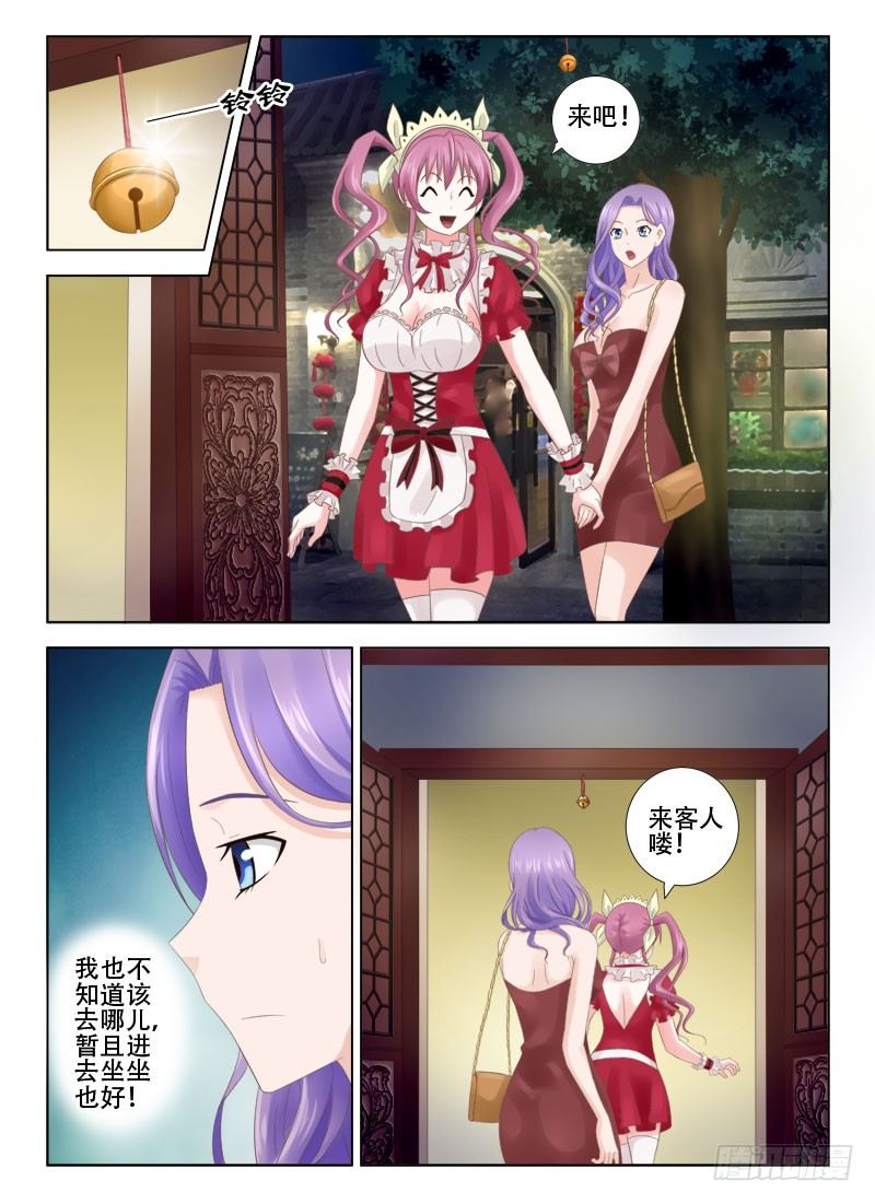 夜先生的店韩漫全集-1 她就是你想要的那双眼睛无删减无遮挡章节图片 