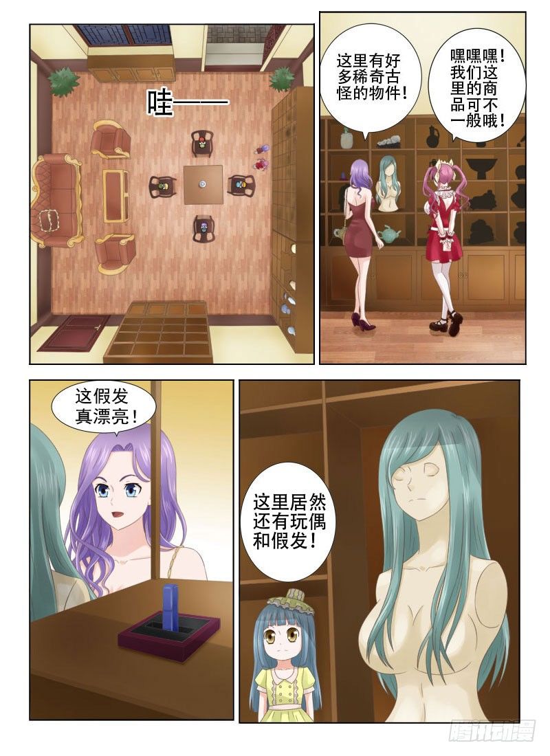 夜先生的店韩漫全集-1 她就是你想要的那双眼睛无删减无遮挡章节图片 