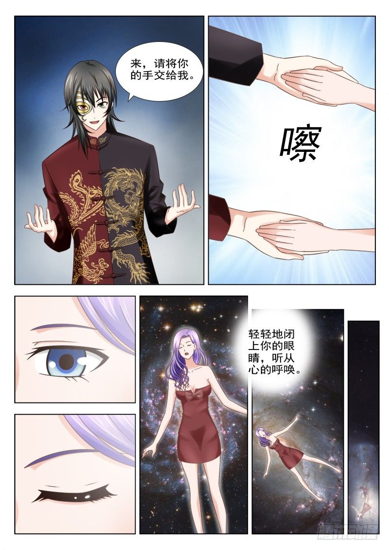 夜先生的店韩漫全集-2 看透世人之眼无删减无遮挡章节图片 